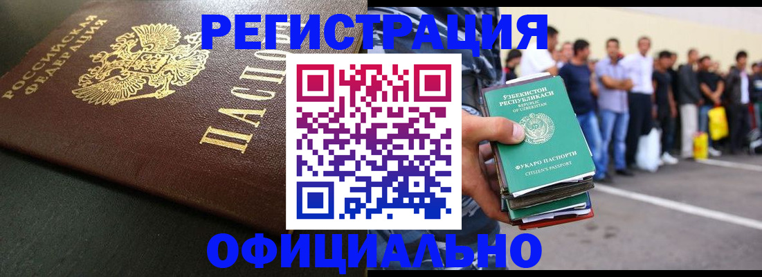 регистрация для дет. сада в Россоши