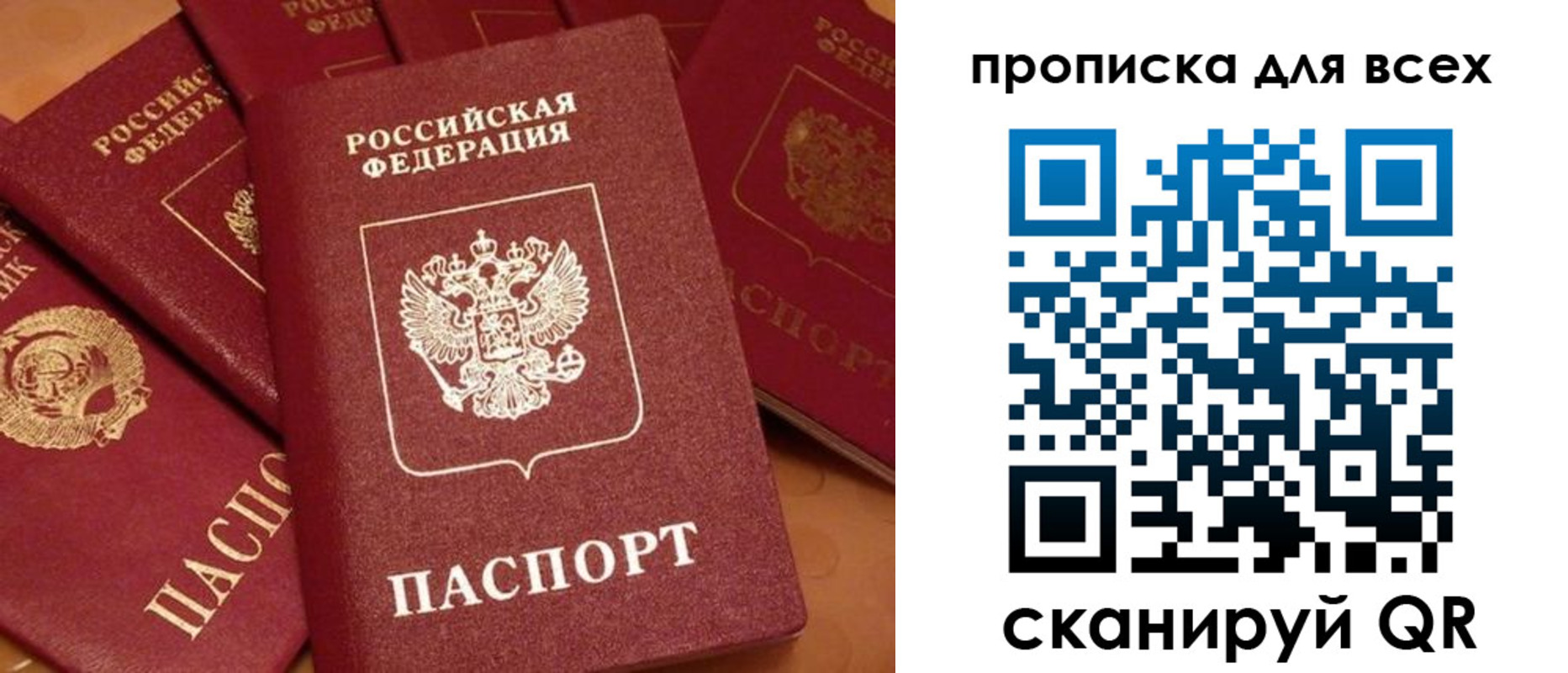 временная регистрация поиск в Россоши