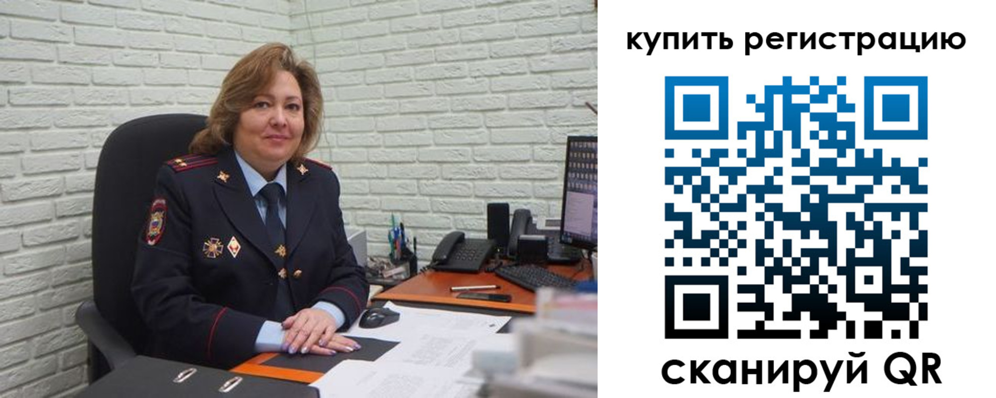 регистрация для дет. сада в Россоши