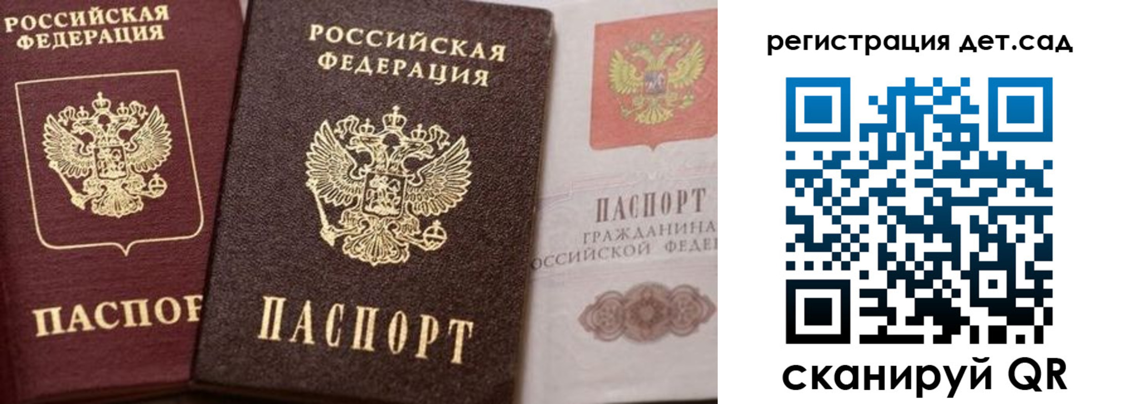 купить прописку в Россоши