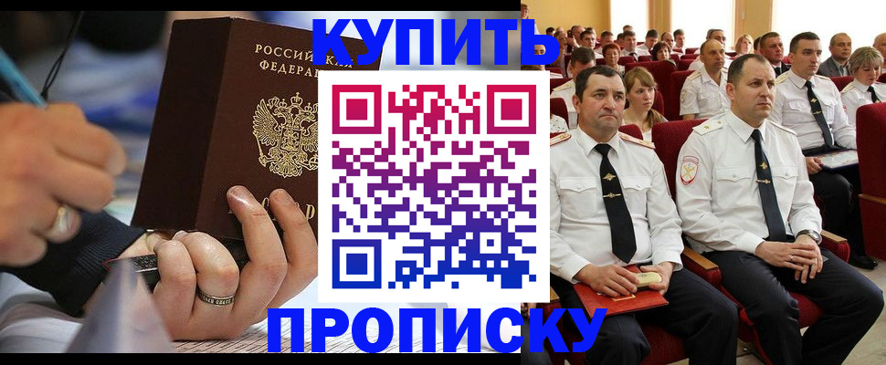 временная регистрация 2025 в Россоши