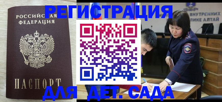 временная регистрация гарантия в Россоши
