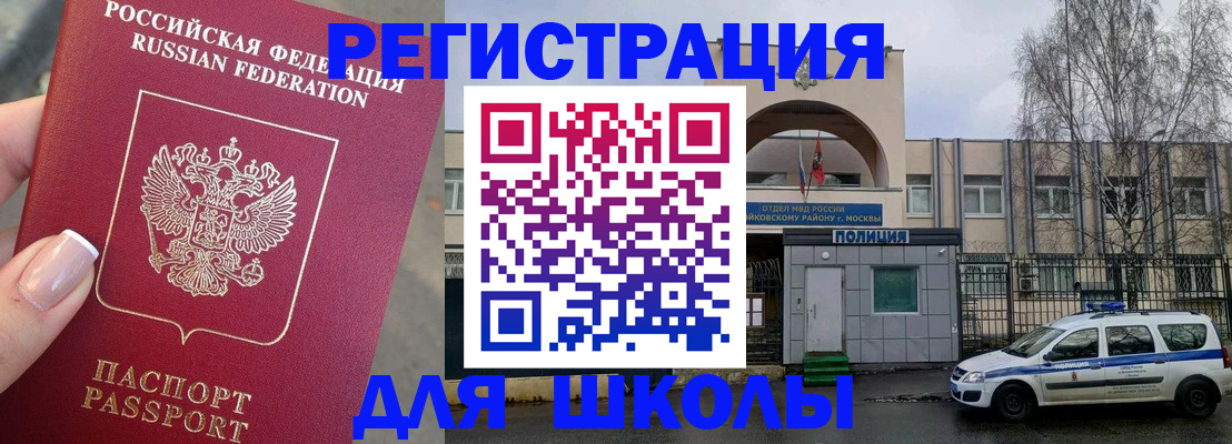 временная регистрация купить в Россоши