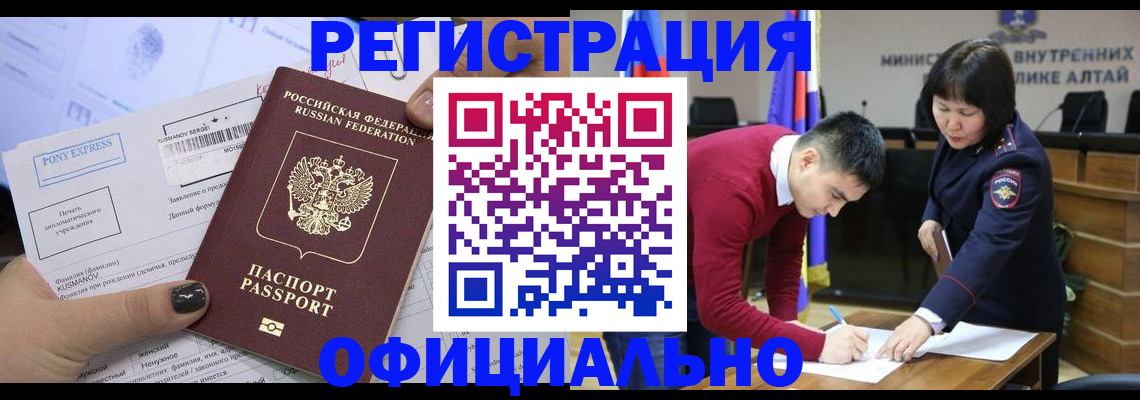 временная регистрация купить в Россоши